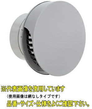 UNIX BSG250SBDSP【網なし 72℃型】大差しわたし ステンレス鋼製 食べ物屋 丸型木目細か押しかぶせる付 横ガラリ 防火ダンパー