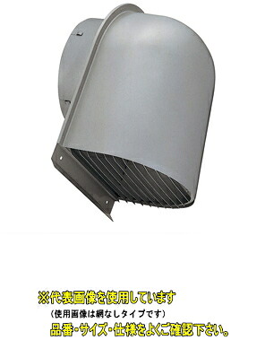 UNIX FSG250F10M【網付10メッシュ】大差しわたし ステンレス鋼製 導管ボンネット 深型ボンネット 横ガラリ
