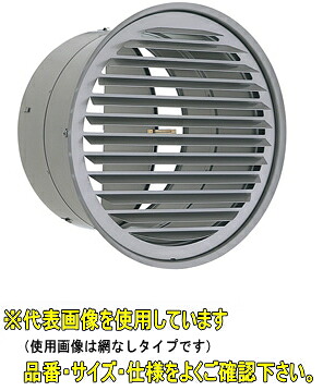 UNIX NSG250A3MDSP【網付3メッシュ 72℃型】大差しわたし ステンレス鋼製 厚型食べ物屋 横ガラリ 防火ダンパー ドレン打つ手品