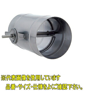 ユニックス　VD175C-SUS　ステンレス製　風量調整ダンパー　ダクト接続用　〈三功工業所社製〉　【受注生産品/ご注文後に納期連絡致します】