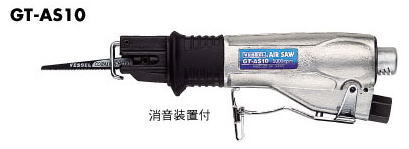 VESSEL　ベッセル　エアーソー　GT-AS10 27,712円