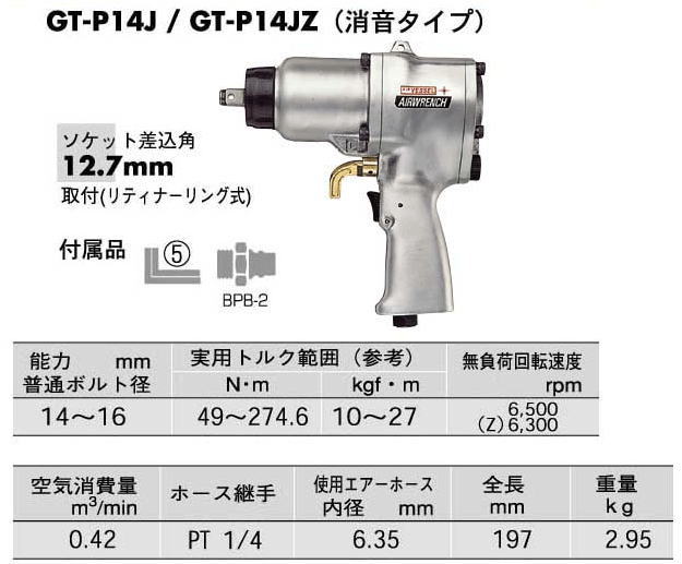 TR ベッセル エアーインパクトレンチ GT2000P：DIY＆リノベーションズ+