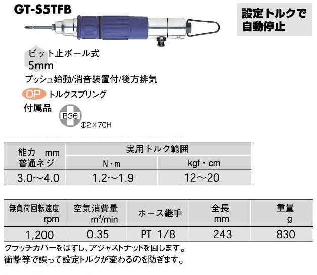 エアードライバー減速式GTH4R ベッセル GTH4R-6080 :TR4907587300218