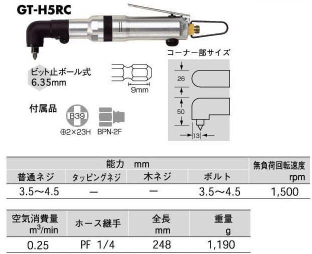 一部予約販売】 ベッセル エアードライバー減速式ＧＴＨ５ＲＣ 1台