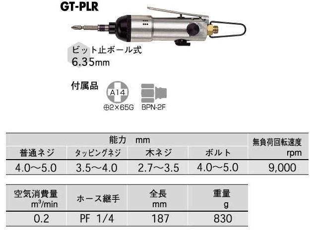 ベッセル(VESSEL) エアードライバー減速式 GT-H4R :s-4907587300218