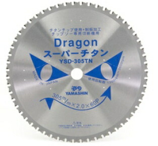 楽天市場】山真 ヤマシン Mr．パーチェンシェーバーPRO 純正刃 TT-YSD-165MR 165mm×40P×穴径22mm オールマイティーモデル  : ケンチクボーイ