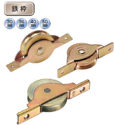 ヨコヅナ ベアリング入 鉄戸車 丸型 鉄枠 40mm HGM-0401【12個入】