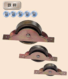 ヨコヅナ ローラー戸車 平型 鉄枠 60mm RJM-0602【12個入】