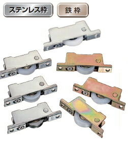 りめこん 楽天市場】ヨコヅナ 調整戸車14型 ジュラコン車 ステンレス枠