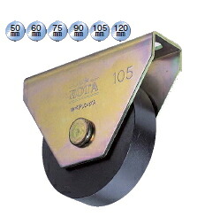 ヨコヅナ　ロタ・鉄重量戸車　平型　鉄枠　120ｍｍ　WHU-1202【1個入】