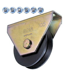 ヨコヅナ　ロタ・鉄重量戸車　V型　鉄枠　120ｍｍ　WHU-1205【2個入】｜ケンチクボーイ 8,026円