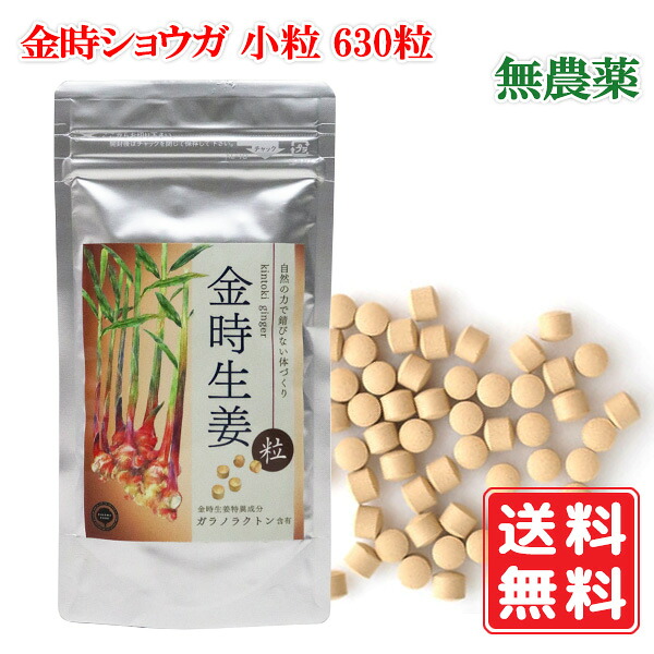 無農薬 金時生姜 微粒子 630粒  冷ややかさ 夏冷ややかさ  空調設備 空調設備 秋冬 国産 かわき切るしょうが 金時生薑火薬 姜粉 加えること 生薑黒色火薬  温まる 秋冬 ポカポカ 加えること 温活 空調設備  貨物輸送無料  面白がる締めきり日：2028.02.26