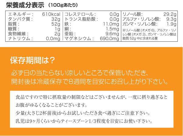 楽天市場 有機 麻の実ナッツ 180g 非加熱 ヘンプキッチン オーガニック 栄養機能食品 鉄 亜鉛 銅 葉酸 タンパク質 たんぱく質 必須脂肪酸の黄金バランス オメガ3 オメガ6 ガンマリノレン酸 ゆうメール発送 送料無料 賞味期限 22 02 25 健康生活をサポート