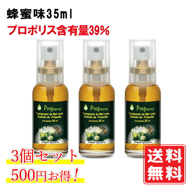 楽天市場】〔NS〕ポレネクター社製 プロポリス スプレー 30mL