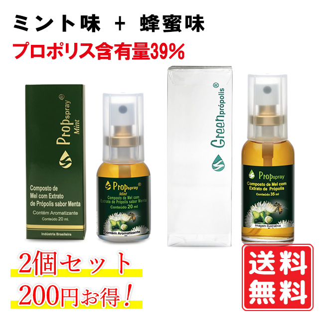 楽天市場】【正規代理店】プロポリス スプレー 蜂蜜味 35ml 坂本養蜂場