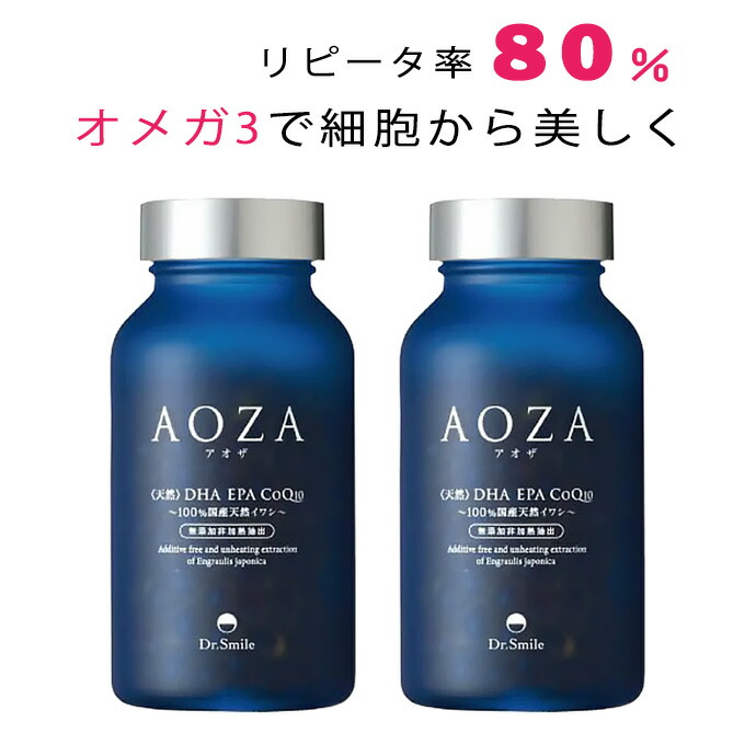【定め事代わりになる店】AOZA アオザ 300粒×2個  鰯油絵の具 青魚 ゼロ3 DHA EPA CoQ10 ヴィタミンE リン脂質 国産 鰯油 魚油 無加えること 非熱する 不飽和脂肪酸 タカクチイワシ 100％国産生まれながら鰯 思わしいサプリ サプリ 加えること コエンザイムq10 epa 貨物輸送無料