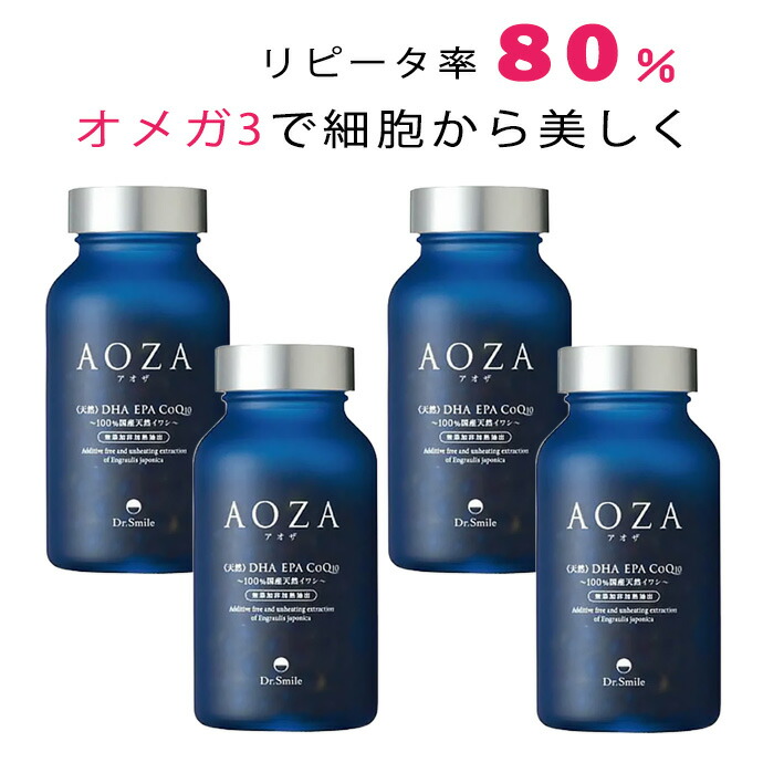 【定め事代わりになる店】AOZA アオザ 300粒×4個  鰯油絵の具 青魚 ゼロ3 DHA EPA CoQ10 ヴィタミンE リン脂質 国産 鰯油 魚油 無加えること 非熱する 不飽和脂肪酸 タカクチイワシ 100％国産生まれながら鰯 思わしいサプリ サプリ 加えること コエンザイムq10 epa 貨物輸送無料