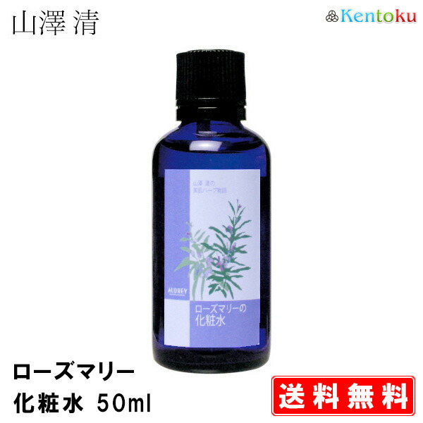 楽天市場 白樺の雫化粧水 ローズマリー 100ml 風水プロジェクト 楽天24