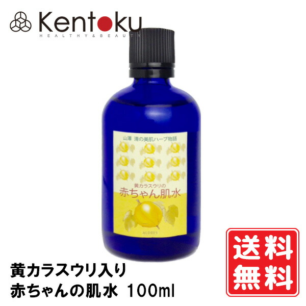 激安/新作 山澤清 クレンジングオイル 120ml プッシュ式 拭き取るタイプ オーガニック ホホバオイルとハーブ 角質 乾燥 敏感肌 しっとり  刺激がなくお肌に優しい マッサージオイル ハーブ研究所 無添加無化学原料 使用目安:2 3ヶ月 使用期限:開封後6ヶ月 