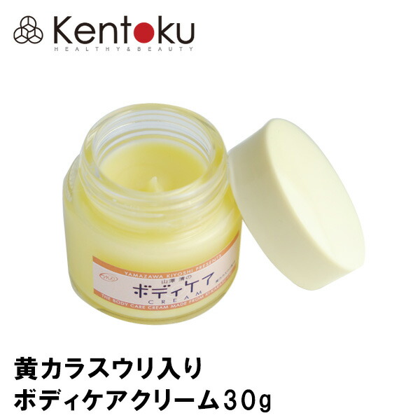 楽天市場】山澤清 黄カラスウリ フェイスクリーム30g オーガニック