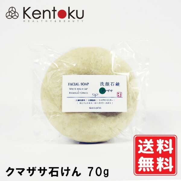楽天市場】クマザサお試しセット（石けん15g/化粧水10ml/クリーム 3g