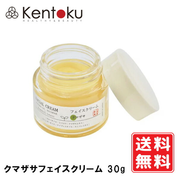 山澤清 クマザサフェイスクリーム 30g のびが良くべとつかず爽やか 皮脂バランスニキビ肌 脂性肌 混合肌 敏感肌 ハーブ研究所 ニキビ 吹き出物 オーガニックコスメ 無添加化粧品 有機栽培 無農薬栽培 送料無料