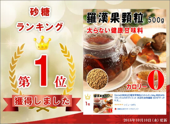 市場 羅漢果顆粒10g 15包 ミネラル ダイエット甘味料 太らない甘味料 ラカンカ 純度98 らかんか 砂糖の代わり 糖質制限 ビタミン ロカボ ダイエット 市場 羅漢果顆粒10g 15包 ミネラル ダイエット甘味料 太らない甘味料 ラカンカ 純度98 らかんか 砂糖の代わり 糖質制限 ビタミン ロカボ ダイエット