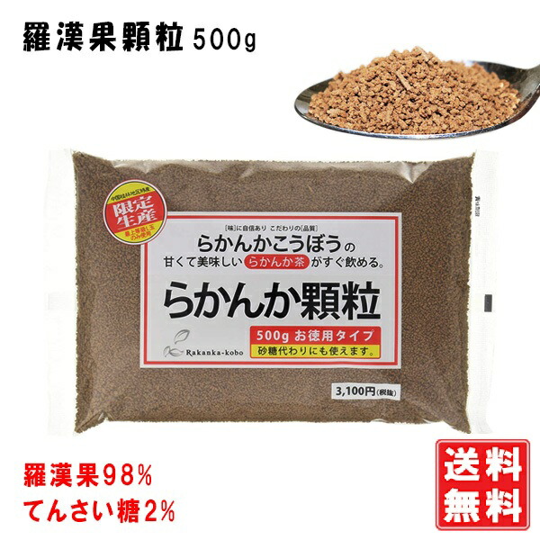 楽天市場】高品質 ラカンカ 20g (1袋) 【 高品質 羅漢果 甘味料 砂糖