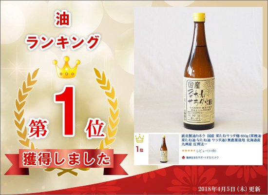 鹿北製油 国産菜たね油 650g 12本 菜たねサラダ畑 菜種油 菜たね油 なたね油 サラダ油 無農薬栽培 圧搾法一番搾り 無添加 非遺伝子組み換え カホク菜種油 油 健康オイル 食用油 天ぷら油 ケントク 鹿北製油 鹿北 なたねサラダ油 カホク 圧搾 サラダオイル Kanal9tv Com