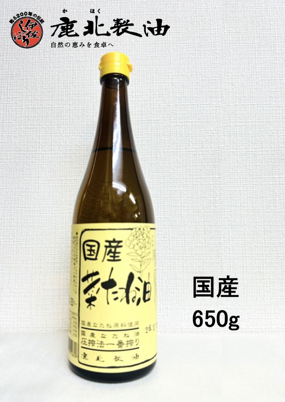 鹿北製油 国産菜たね油 650g（菜たねサラダ畑）菜種油 菜たね油 なたね油 サラダ油 無農薬栽培 圧搾法一番搾り 無添加 非遺伝子組み換え カホク菜種油 油 健康オイル 食用油 天ぷら油 ケントク 鹿北 なたねサラダ油 カホク 圧搾 サラダオイル 賞味期限：2028.02.02｜健康生活をサポートするケントク 11,618円