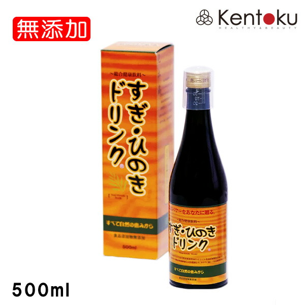 【定め事代わりになる店】すぎ・ひのきドリンク 500ml【寸法押さえる⇒2本お買いとりごと、じゃばら飴を1袋差し上げ物】【時期前に飲むのが尖んがり】すぎひのきドリンク スギ 生まれながら100％で体に愛想のいい 眠くならない 面白がる締め切り日：2028.12.31