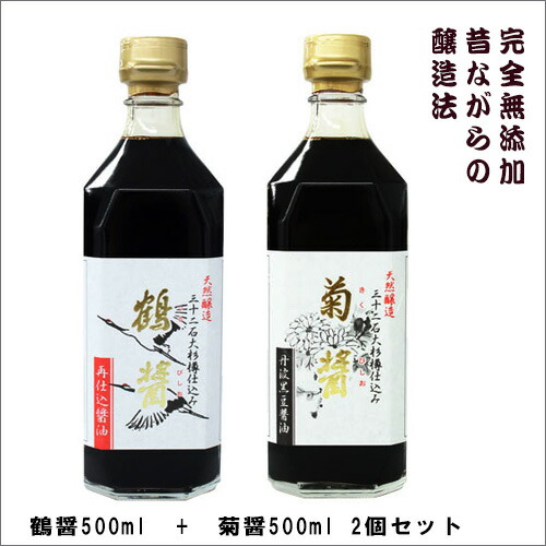 楽天市場】ヤマロク醤油 鶴醤 500ml 3本 合計1.5L 香川県 小豆島