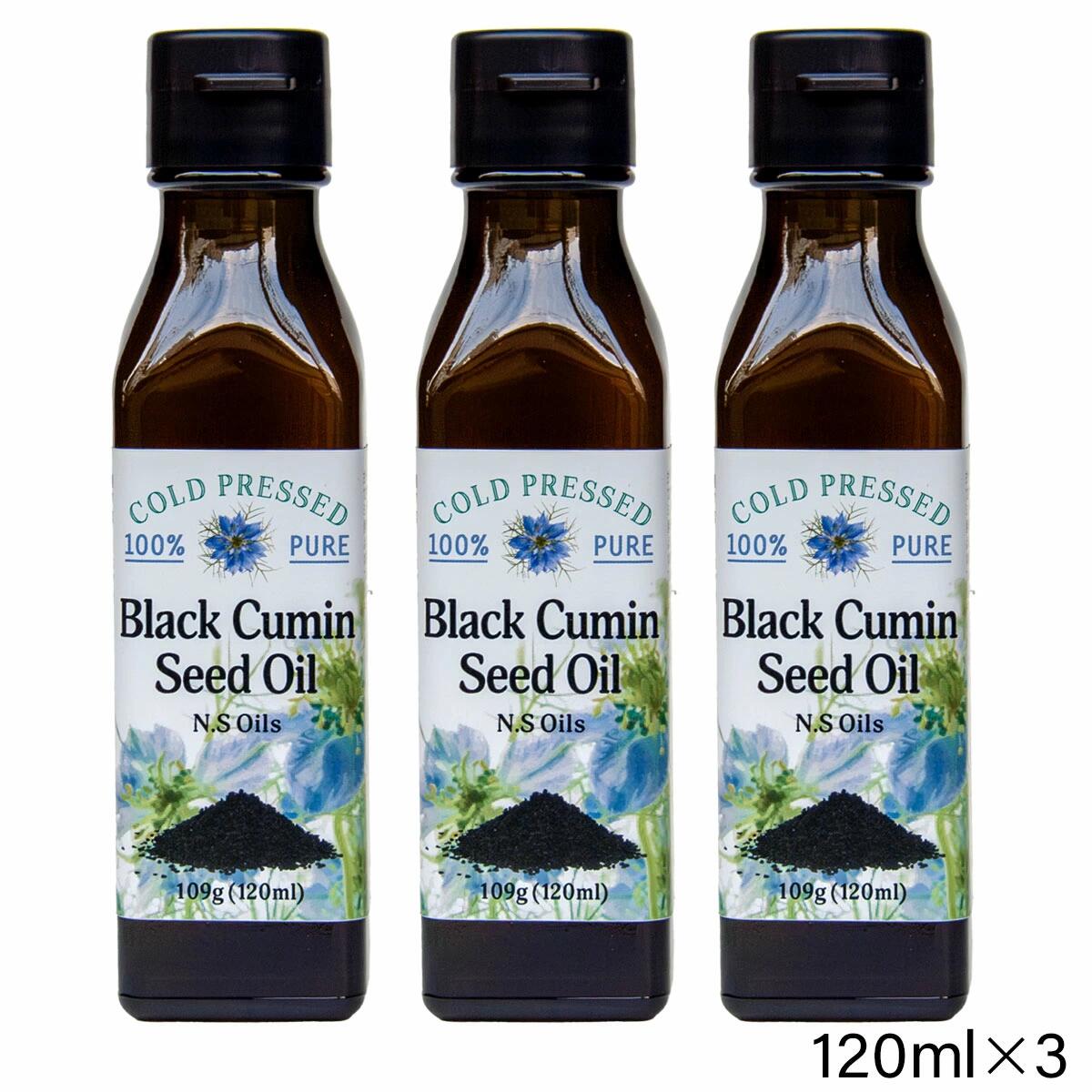 【即納】食用ブラッククミンシードオイル120ml×3本セット（10％OFF）辛みを感じる刺激的な味と香りが特徴 ブラックシード ブラッククミン ニゲラ油 ニゲラオイルコールドプレス製法 無添加物 無化学材料 コールドプレス製法 イスラエル産 賞味期限：2027.11.20