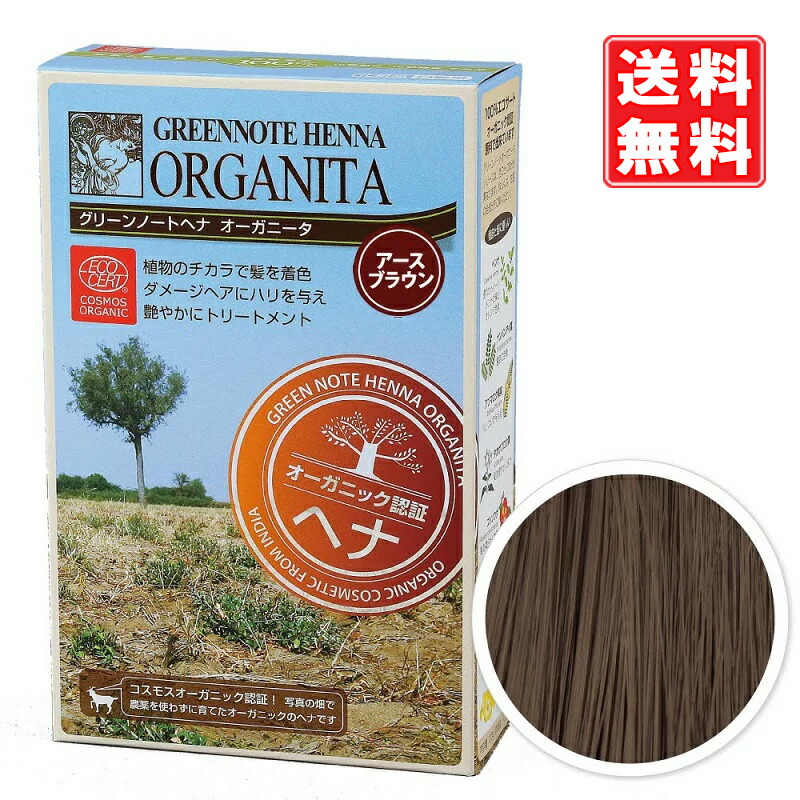 緑であること万覚え帳 ヘナ 地びた赤銅色 100g 3個以上のご申し付けるで【軽銀保温髪の毛旗がしら 差し上げ物】白髪が多くの、3割以上の方に 白髪が気どらずにな赤銅色に 早染め 濃縮された赤銅色 有機作りだす オーガニック 白髪染め 白髪 色つや輪っか 貨物輸送無料