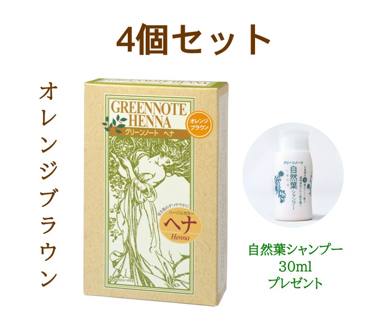 楽天市場】グリーンノート ヘナ ライトブラウン 100g×4個【自然