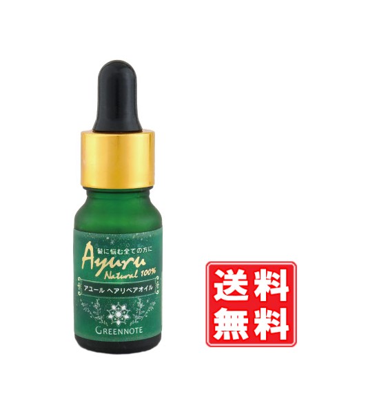 【製造会社使用許可店】アユール ヘアリペアオイル 10ml  緑であること万覚え帳 無付け加える 生まれながら100% 頭皮にぬるだけで毛先までしっとり潤う 雨季 パサつき 拡がり 注意集中世話をする くせ毛 かわき切る毛 髪の毛油絵の具 ヘアクレンジング 注意集中手当て ヘナ 追い掛ける電子メール送りとどける 貨物輸送無料