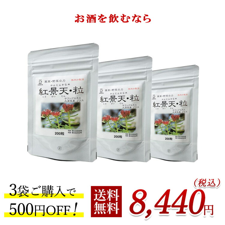 楽天市場】美露仙寿 メイルセンジュ 漢方飲料 健康飲料 健康食品