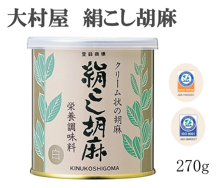 楽天市場】大村屋 絹こし胡麻 黒 270g 無添加 ゴマペースト ねり