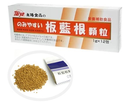 【太陽食品】飲みやすい 板藍根顆粒 1g&times;12包 栄養補助食品 エキス顆粒 ばんらんこん 顆粒 板藍根 漢方 ノンカフェイン 眠くならない 漢方 甘い 子ども 常備薬 健康茶 年末年始 旅行 受験 運転 保存料 着色料不使用 送料無料 賞味期限：2028.01.31｜健康生活をサポートするケントク
