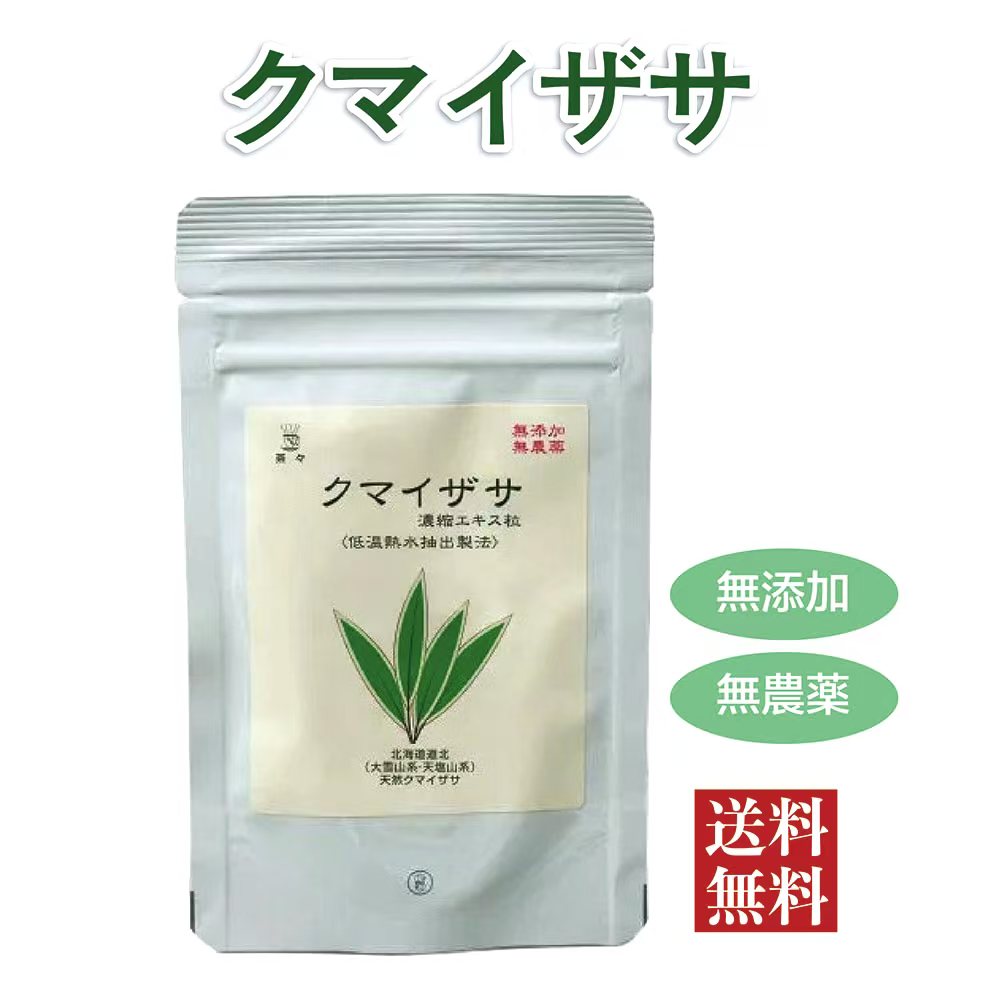 茶々 クマイザサ濃化抽出エキス粒 100粒  日本製 無農薬 無加えること クマイザサエキス 十分な量なアミノ酸 砿物 非沸騰水抽き出し 長日月冷ややかさ抽き出し 高濃化 アラビノキシラン 笹多糖体 リグニン 加里 クロロフィル ヴィタミンC ポリ石炭酸 クロロフィル 食料雑貨類衣料繊維 貨物輸送無料