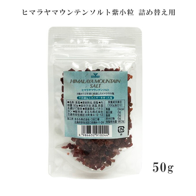 楽天市場】ヒマラヤマウンテンソルト 粉末タイプ 100g 酸化還元