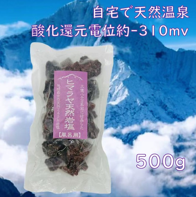 楽天市場】ヒマラヤ岩塩 温泉の元 バスソルト 入浴剤 ピンク