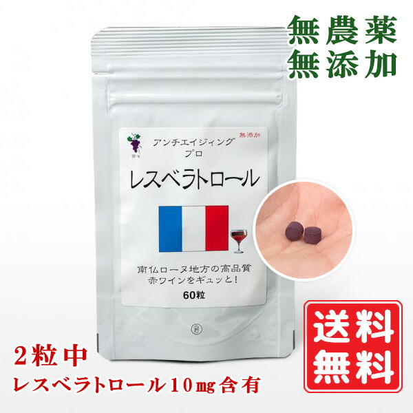 danchan☆ジュネス　リザーブ　3箱 レスベラトロール高配合 楽天市場】ジュネス リザーブ 30袋入り 30日分 JEUNESSE