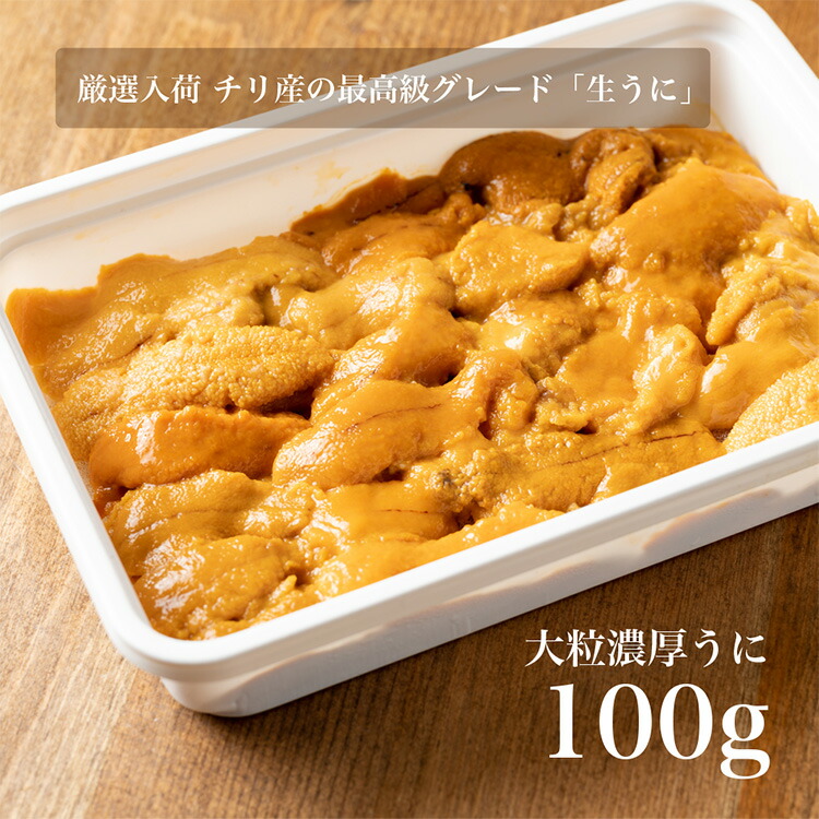【送料無料】バラ盛り 雲丹 6個セット 大粒濃厚うに 冷凍食品 冷凍 生うに 生ウニ 生雲丹 ウニ 大粒 最高級 高級 チリ産 海鮮 丼 お取り寄せ お取り寄せグルメ 取り寄せ グルメ 美味しい おいしい 美味しいもの 内祝 お祝 贈り物 プレゼント ギフト