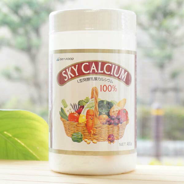 天の原Ca(細粒)/400g【天の原ボンネット】 SKY CALCIUM