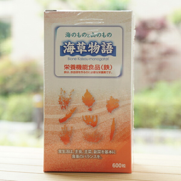 海のものと山のもの 海草物語/250mg×600粒(150g)【ビオネ】