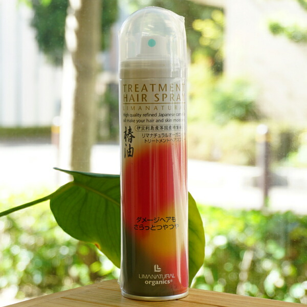 椿油トリートメントヘアスプレー/95g【リマナチュラルオーガニック】