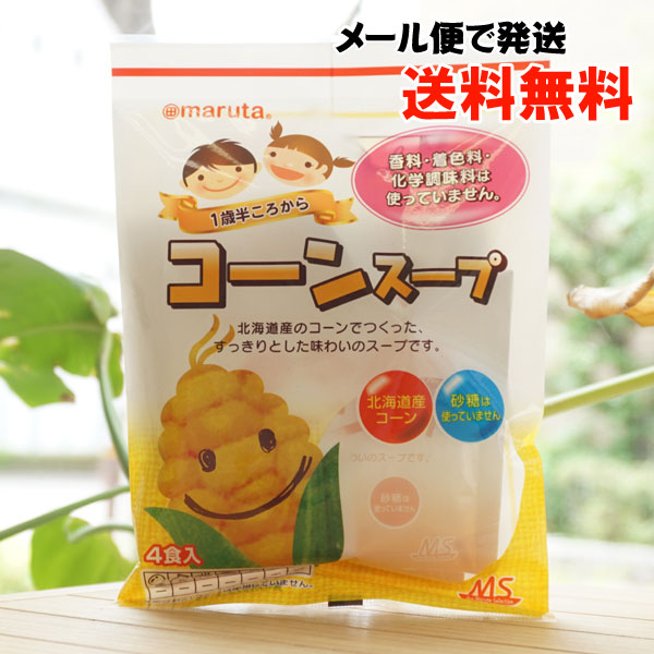 モモンガ 18食入り マイクロダイエットスープ コーン モモンガ 18食