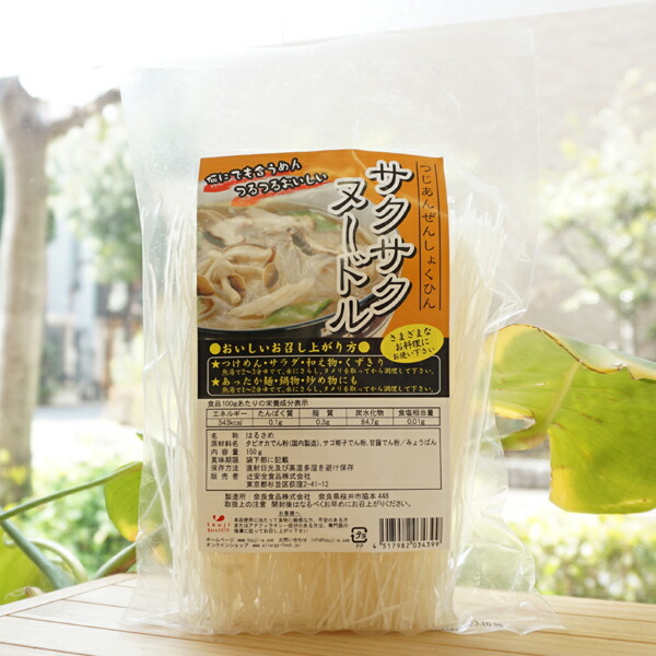 楽天市場】パスタ風料理によくあう きびめん/200g【創健社】 小麦粉・そば粉不使用 : 健康ストア 健友館