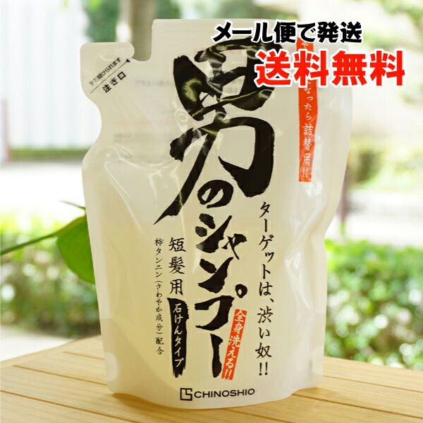 楽天市場】天照ル 君ノ シャンプー/300ml【あまてる】 : 健康